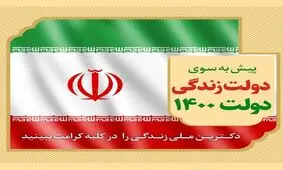 حسن عباسی برای انتخابات ۱۴۰۰ کاندیدا می‌شود!