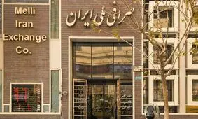 قیمت دلار و یورو در صرافی ملی امروز سه شنبه ۲۴ تیر