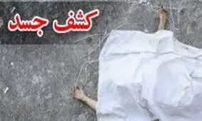 راز مرگ دختر 6 ساله لرستانی داخل گونی