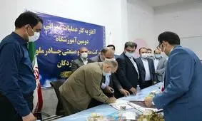 آغاز عملیات ساخت دومین مدرسه چادرملو در اردکان