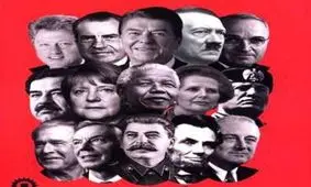 كتاب "مطالعه رهبري سياسي؛ روايت‌هاي پايه و رقيب"