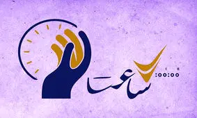 لیلا اوتادی داور شد