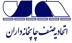 معطل ماندن رأی لازم‌الاجرا در خصوص اتحادیه چاپخانه‌داران تهران