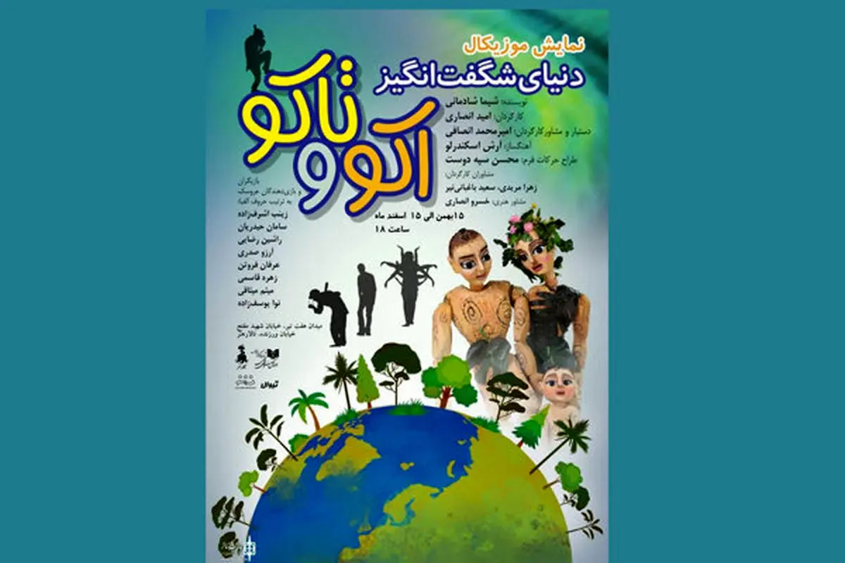 بازیگرانی که با ماسک روی صحنه می‌روند