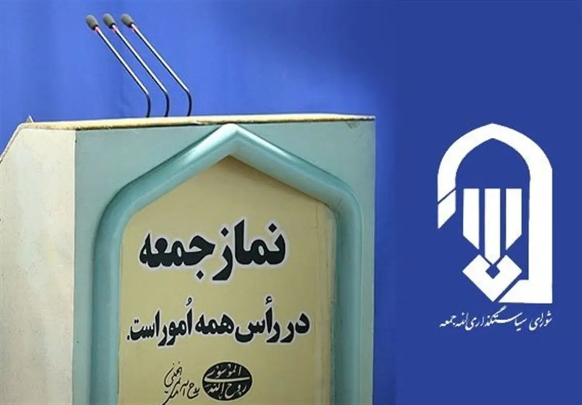 نماز جمعه این هفته کاشان به دلیل شیوع کرونا برگزار نمی‌شود