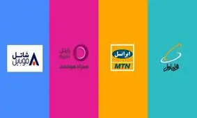 انتقاد از افزایش قیمت اینترنت اپراتورها