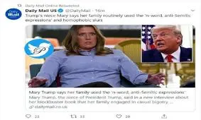 ترامپ ها نژادپرست و ضد یهود هستند!