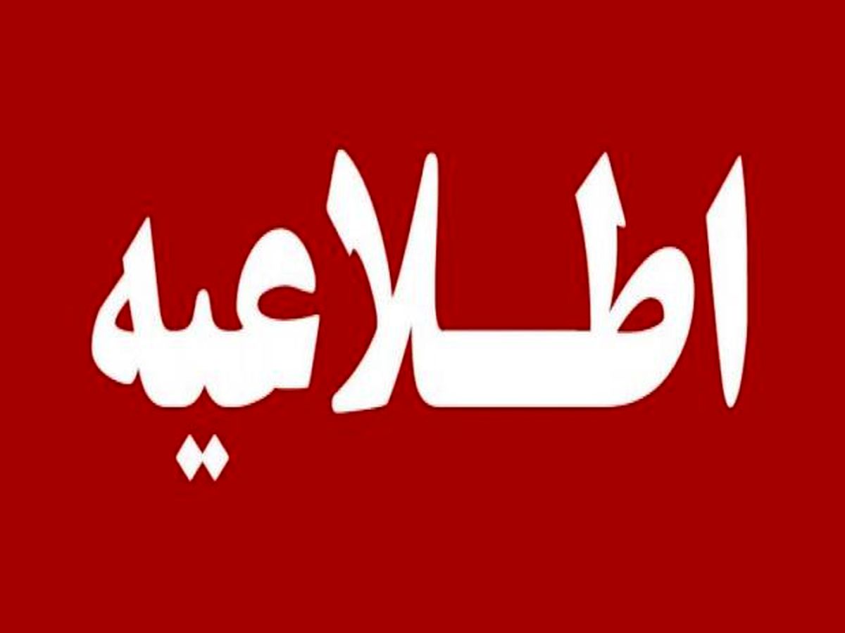 اطلاعیه فرماندهی بهبهان درباره ناآرامیهای این شهر