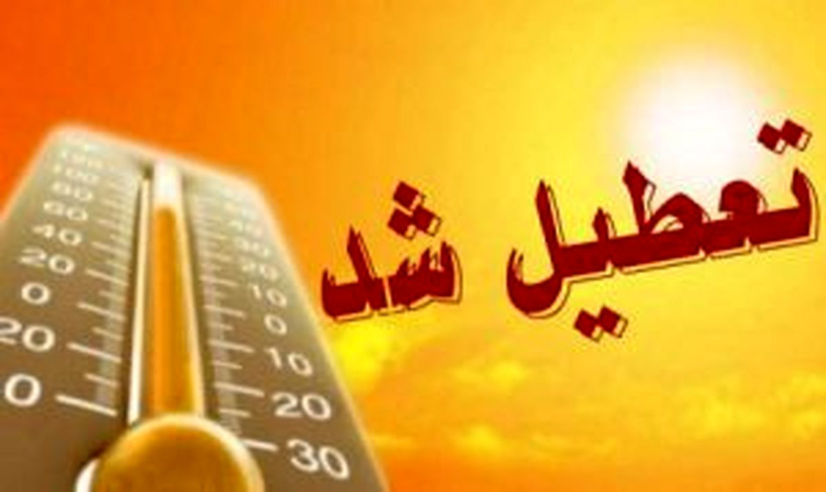 افزایش دما ادارات و بانکهای ۲۲ شهرستان خوزستان را تعطیل کرد