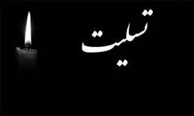 سوسن سلیمی، بازیگر قدیمی ایرانی درگذشت