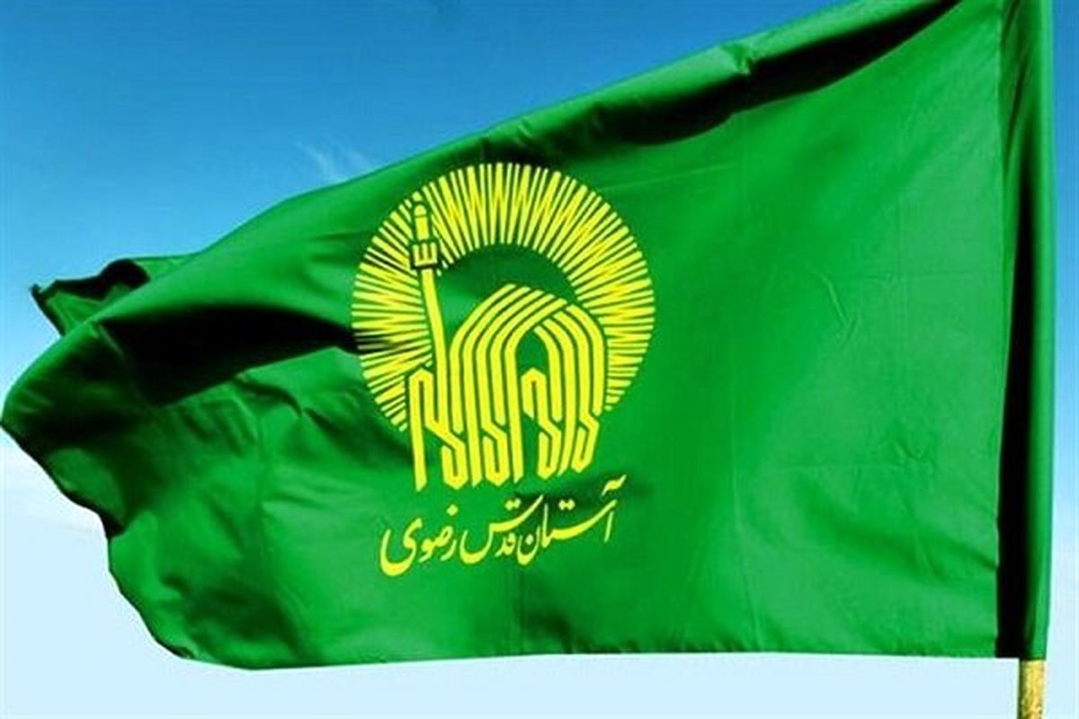 مدیر مرکز ارتباطات و رسانه آستان قدس منصوب شد