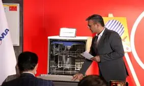 نخستین ماشین ظرفشویی ایرانی به بازار عرضه شد