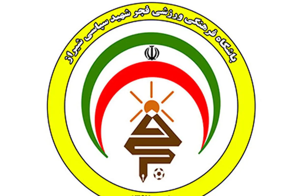 تعداد مبتلایان تیم فجر سپاسی به کرونا ۱۸ نفر شد