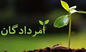 نگاهی به جشن «امردادگان» در ایران باستان