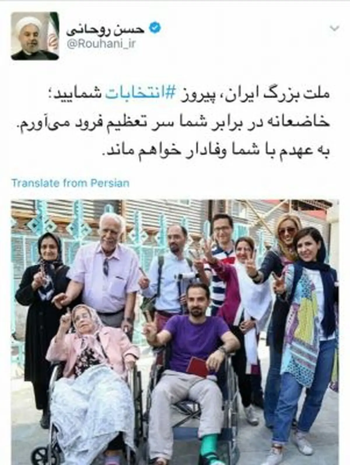 اولین توئیت روحانى بعد از پیروزی در انتخابات