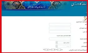 در پی مسدود شدن سایت کارورزی از سوی مرجع قضایی، از ثبت‌نام کنندگان عذرخواهی شد