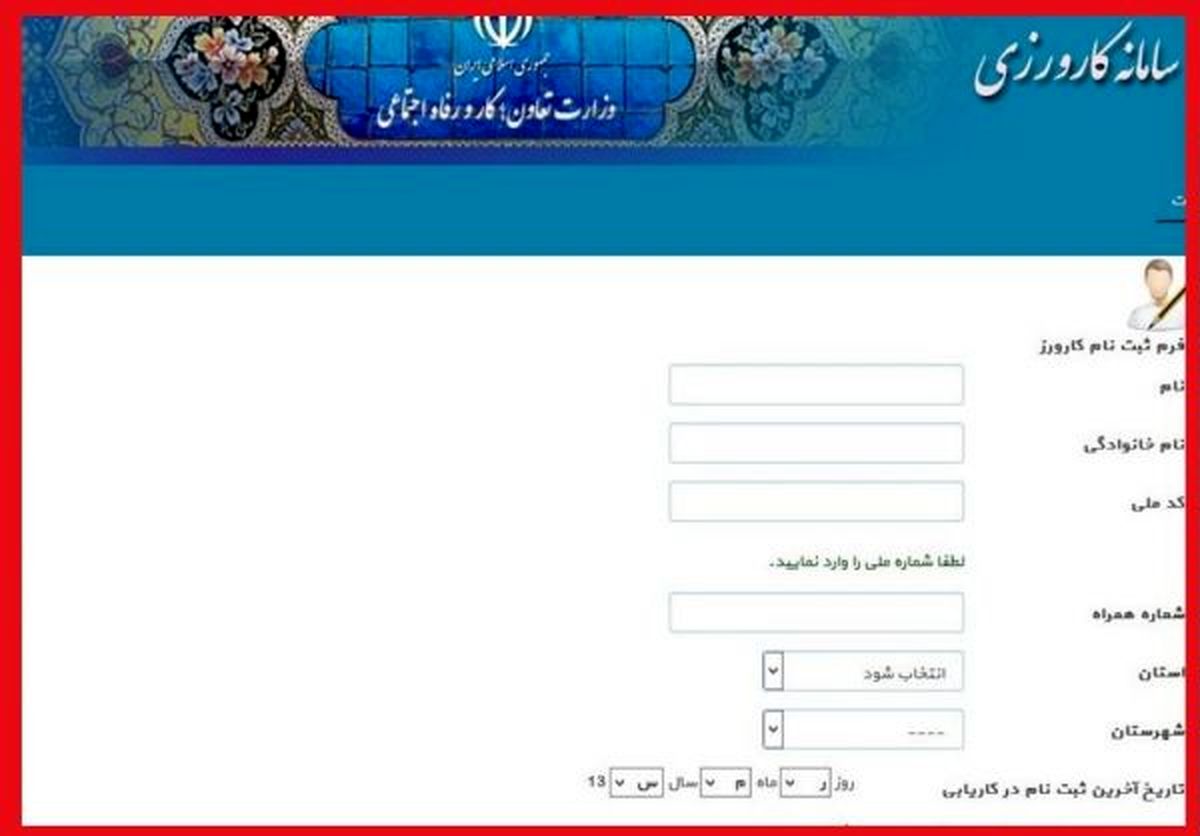 در پی مسدود شدن سایت کارورزی از سوی مرجع قضایی، از ثبتنام کنندگان عذرخواهی شد