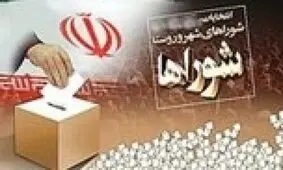منتخبین شورای شهر سمنان اعلام شد