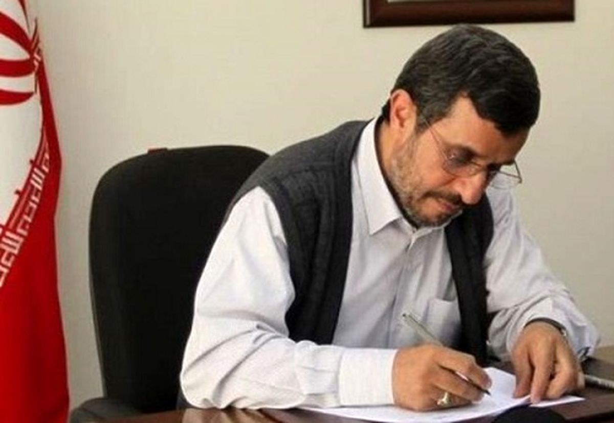 نامه احمدینژاد به ولیعهد عربستان