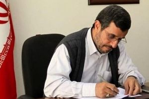 نامه احمدی‌نژاد به ولیعهد عربستان