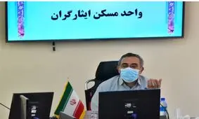 عملیات احداث ۱۷۰۰ واحد مسکن ایثارگران استان خراسان جنوبی آغاز شد