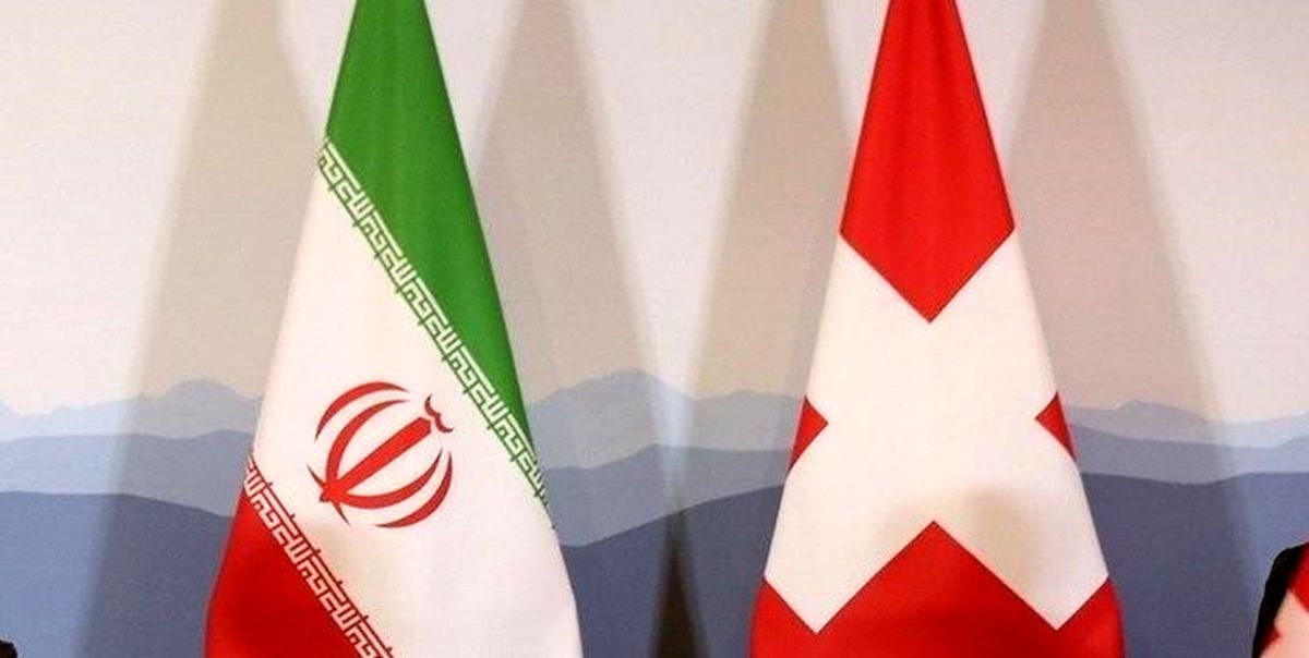 اولین معامله سوییس با ایران از طریق کانال بشردوستانه انجام شد
