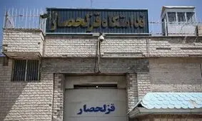 آتش‌سوزی در زندان قزلحصار شایعه است