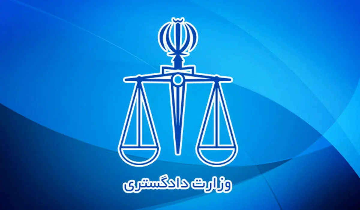 نشست کارگروه استرداد دارایی‌های ناشی از فساد برگزار شد