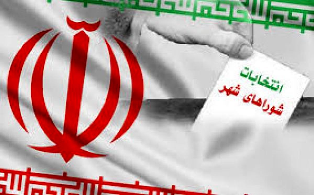 اصلاح‌طلبان‌شهر‌ به‌ شهر‌ به‌ شورا می‌روند