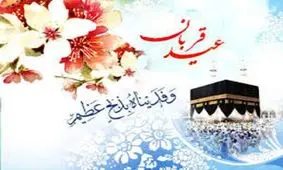 اقامه نماز عید قربان در شهرستان‌های زرد و سفید خراسان رضوی