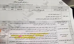 توقف طرح ۱۳ میلیاردی به‌دلیل اشتباه تایپی در شهر بیرم