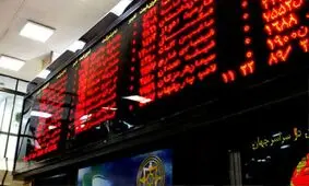رشد ۴۳۲ درصدی ارزش بازار سهام در بهار امسال