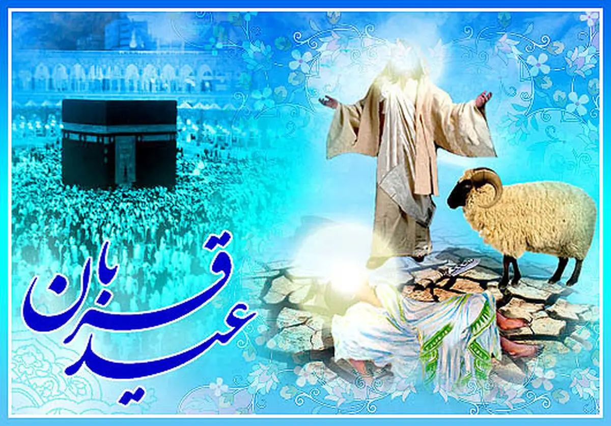 برگزاری نماز عید قربان و دعای عرفه در شهرستان‌های سفید استان اصفهان/ 24 شهرستان در وضعیت بحرانی
