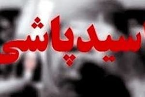 اسیدپاشی برای انتقام به خاطر تعرض