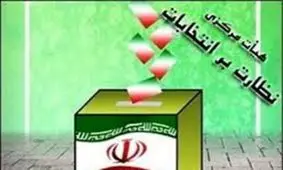 درگیری در فرمانداری اهواز بر سر تخلفات شورا