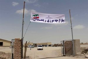 توجه به زیرساخت‌های مرز ریمدان چابهار موجب توسعه تجارت ایران می‌شود