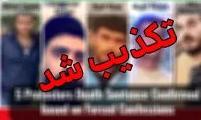 دادگستری اصفهان: اجرای حکم اعدام ۵ نفر از محکومان کذب است