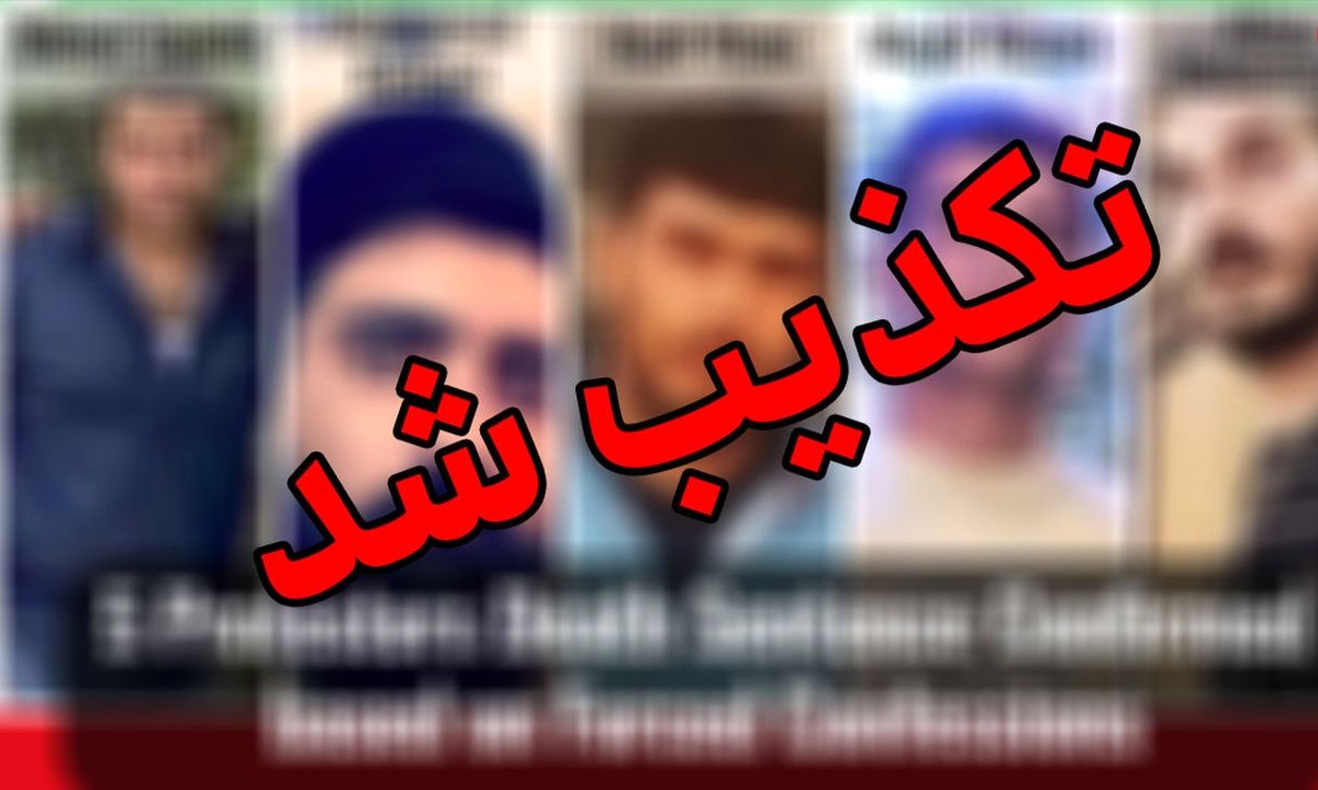 دادگستری اصفهان: اجرای حکم اعدام ۵ نفر از محکومان کذب است
