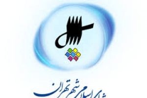 درخواست ستاد"لیست‌ خدمت"از فرماندار تهران