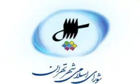 درخواست ستاد"لیست‌ خدمت"از فرماندار تهران