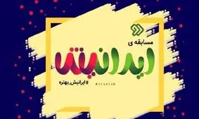 مسابقه و بازی از نوع «ایرانیش» با اجرای پوریا پورسرخ