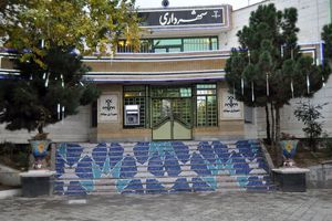 ۷ نفر از کارکنان شهرداری مهاباد دستگیر شدند