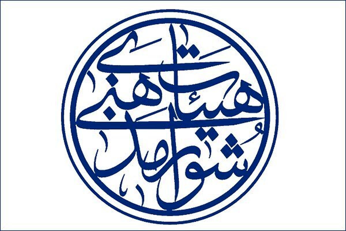 بیانیه شورای هیئتهای مذهبی کشور در خصوص مجالس محرم و تجمعات