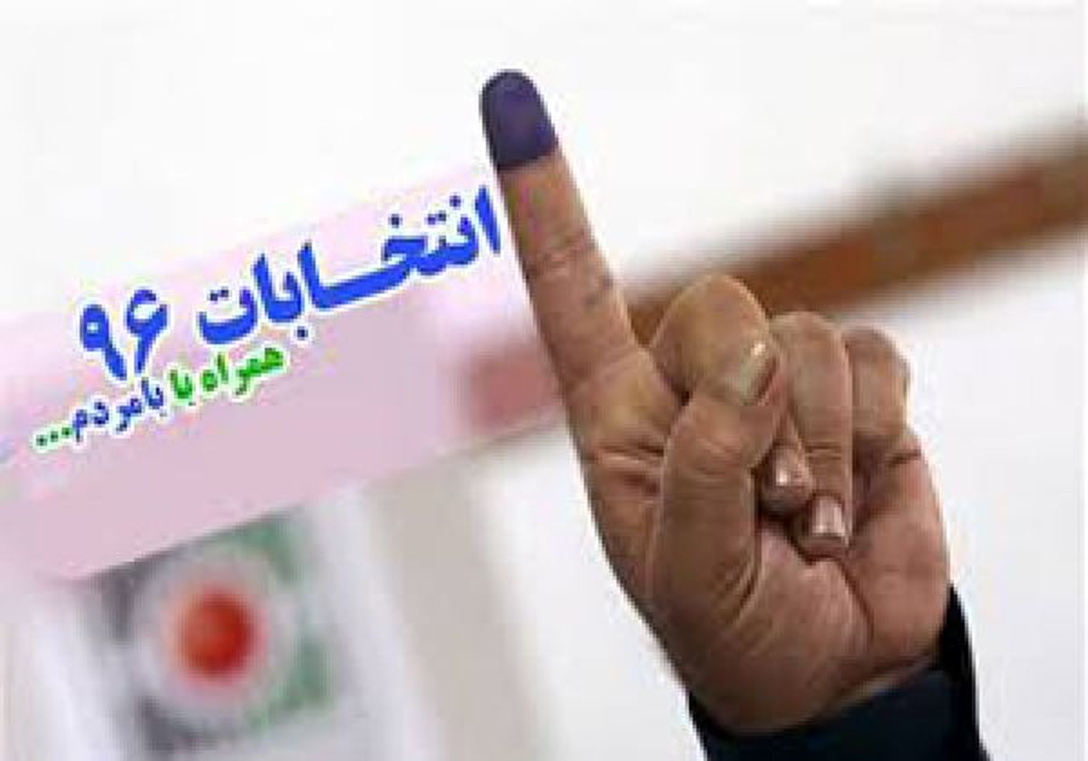نتایج نهایی منتخبین شورای شهر شیراز اعلام شد