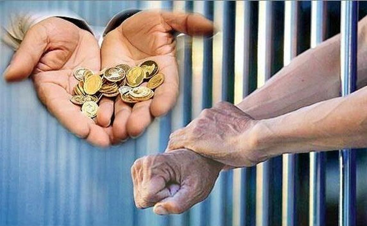 زندانیان مهریه ونفقه هرمزگانی تا عید غدیر آزاد میشوند