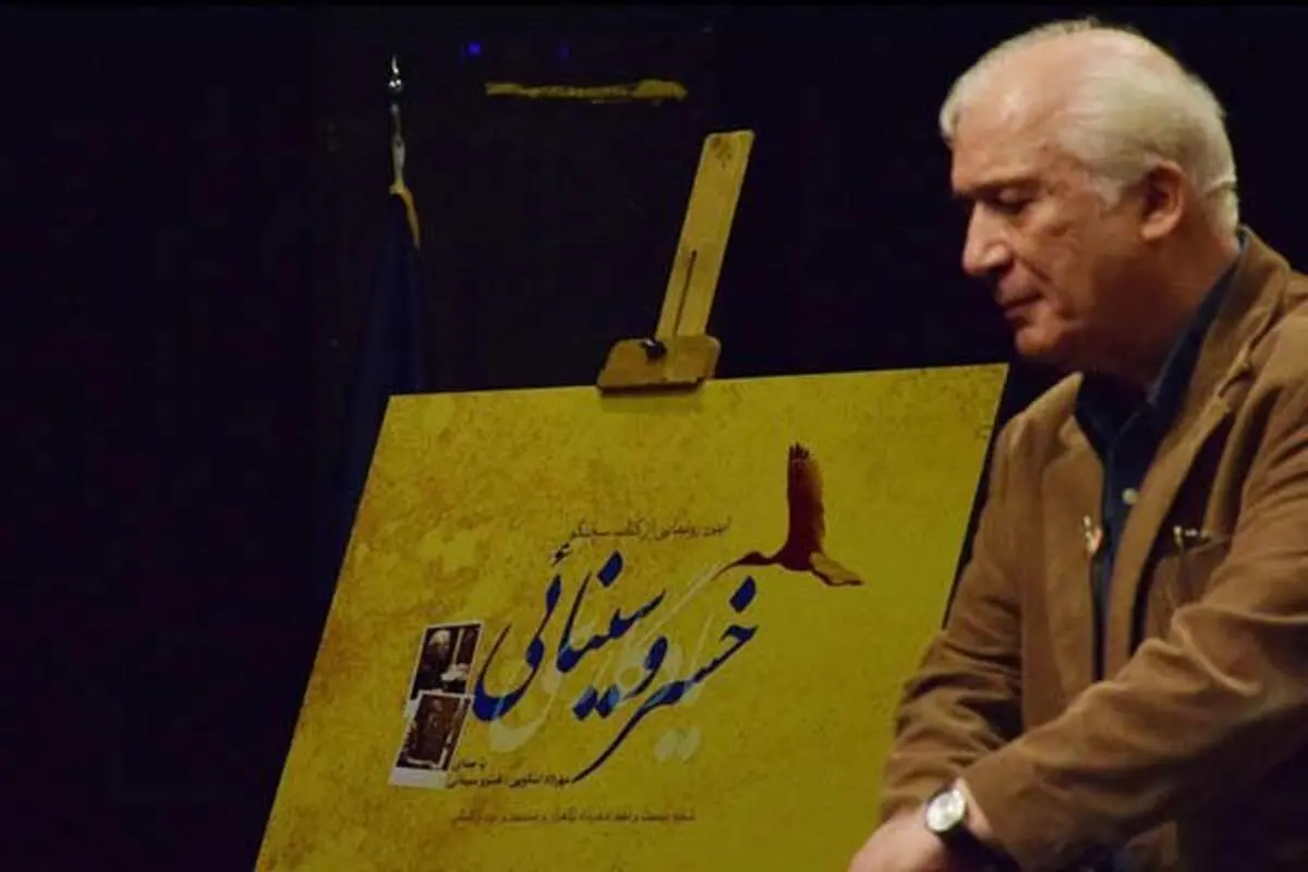 چند پیام تسلیت برای درگذشت خالق «عروس آتش»