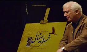 چند پیام تسلیت برای درگذشت خالق «عروس آتش»