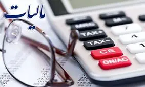 فهرست مشاغلی که از افزایش مالیات معاف شدند