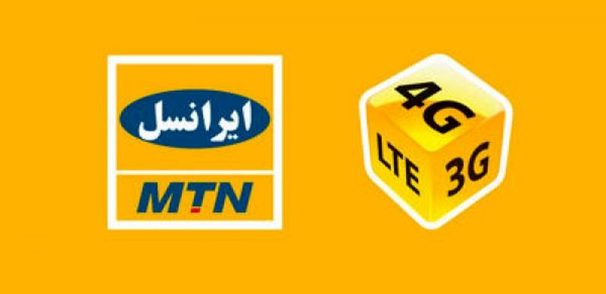 تعرفه بستههای اینترنت همراه ایرانسل نصف شد