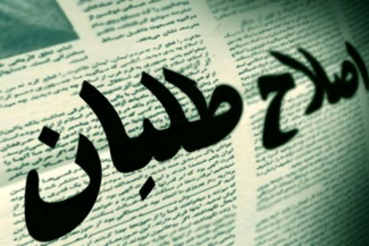 بررسی آینده سیاسی اصلاحطلبان از زبان کرباسچی، کمالی و موسوی تبریزی/ اصلاحطلبان چگونه از تکرار تراژدی 84 جلوگیری خواهند کرد